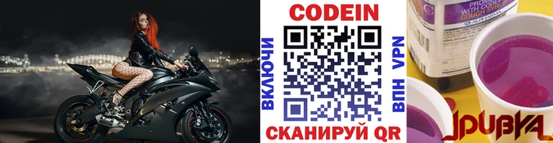 Купить где  Людиново  Кодеиновый сироп Lean напиток Lean (лин) 