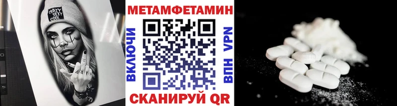 Купить где  Людиново  МЕТАМФЕТАМИН пудра 